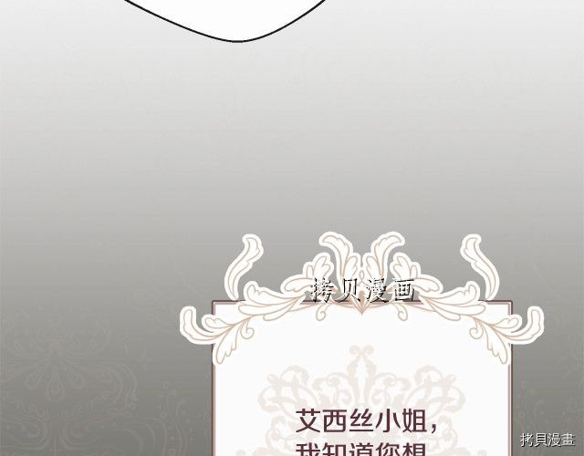 反派女主的时间沙漏[拷贝漫画]韩漫全集-第72話无删减无遮挡章节图片 