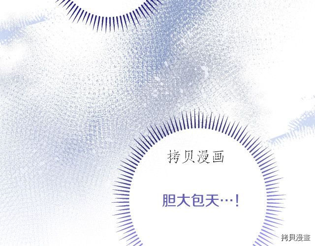 反派女主的时间沙漏[拷贝漫画]韩漫全集-第72話无删减无遮挡章节图片 