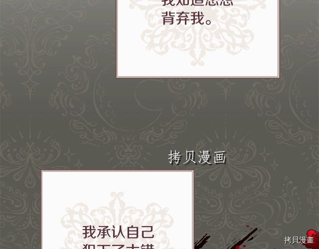 反派女主的时间沙漏[拷贝漫画]韩漫全集-第72話无删减无遮挡章节图片 