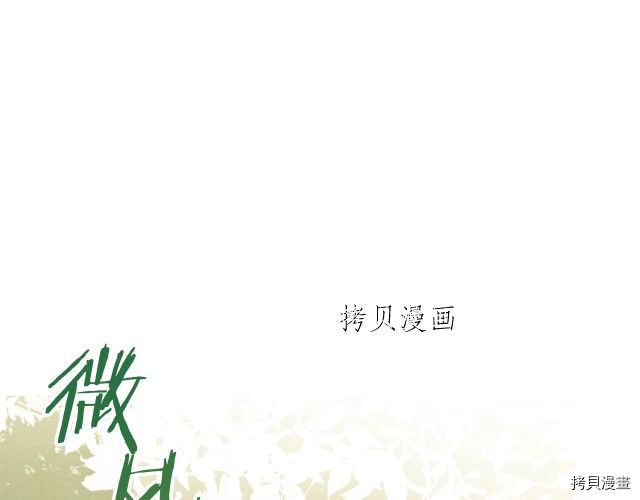 反派女主的时间沙漏[拷贝漫画]韩漫全集-第72話无删减无遮挡章节图片 