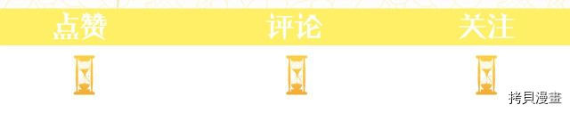反派女主的时间沙漏[拷贝漫画]韩漫全集-第72話无删减无遮挡章节图片 