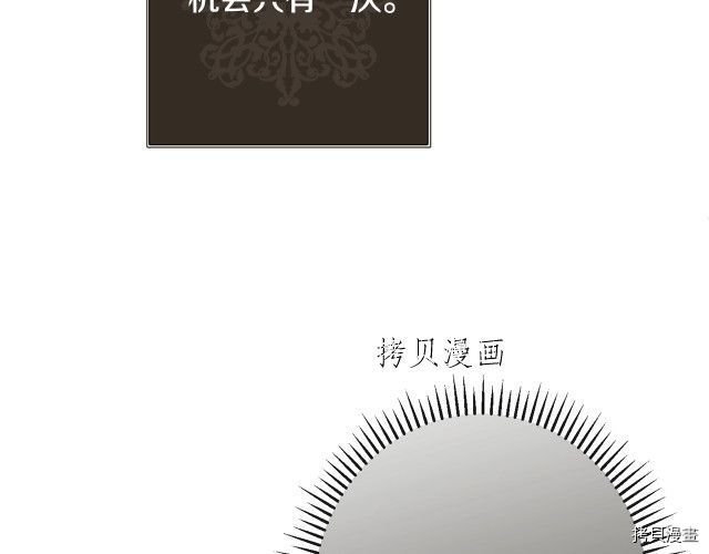 反派女主的时间沙漏[拷贝漫画]韩漫全集-第73話无删减无遮挡章节图片 