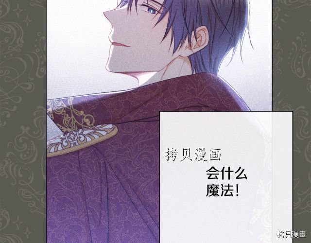 反派女主的时间沙漏[拷贝漫画]韩漫全集-第73話无删减无遮挡章节图片 