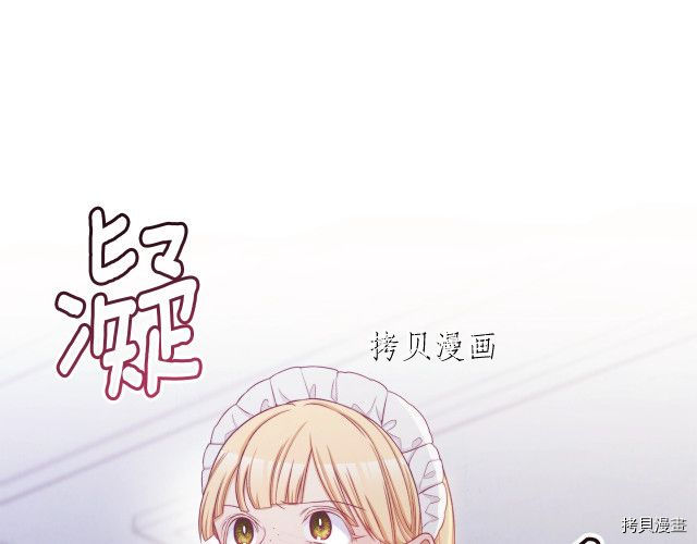 反派女主的时间沙漏[拷贝漫画]韩漫全集-第73話无删减无遮挡章节图片 