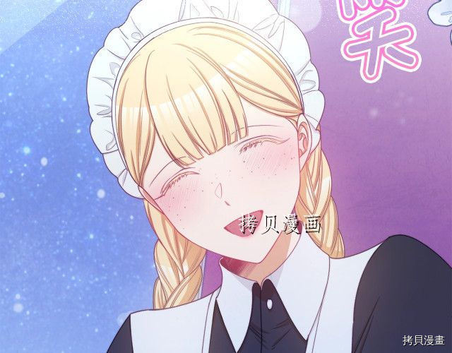 反派女主的时间沙漏[拷贝漫画]韩漫全集-第73話无删减无遮挡章节图片 