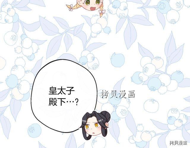反派女主的时间沙漏[拷贝漫画]韩漫全集-第73話无删减无遮挡章节图片 