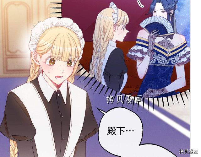 反派女主的时间沙漏[拷贝漫画]韩漫全集-第73話无删减无遮挡章节图片 