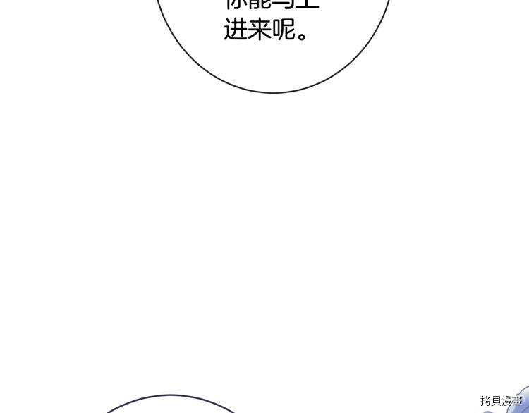 反派女主的时间沙漏[拷贝漫画]韩漫全集-第74話无删减无遮挡章节图片 