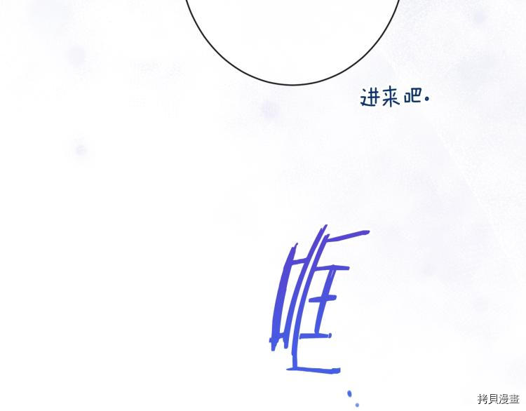 反派女主的时间沙漏[拷贝漫画]韩漫全集-第74話无删减无遮挡章节图片 