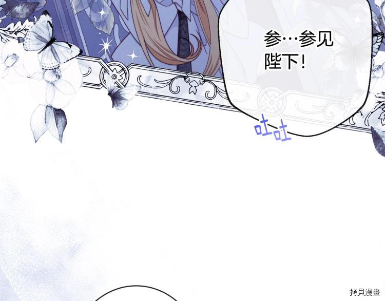 反派女主的时间沙漏[拷贝漫画]韩漫全集-第74話无删减无遮挡章节图片 