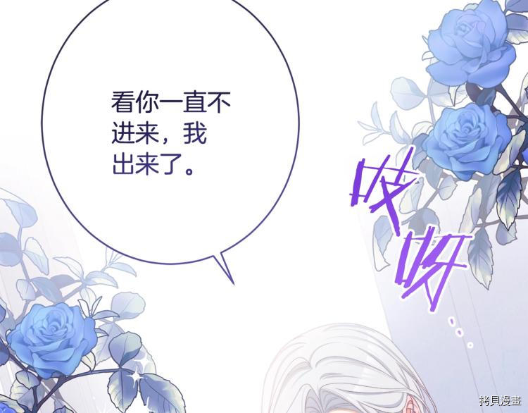 反派女主的时间沙漏[拷贝漫画]韩漫全集-第74話无删减无遮挡章节图片 