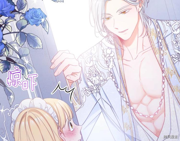 反派女主的时间沙漏[拷贝漫画]韩漫全集-第74話无删减无遮挡章节图片 