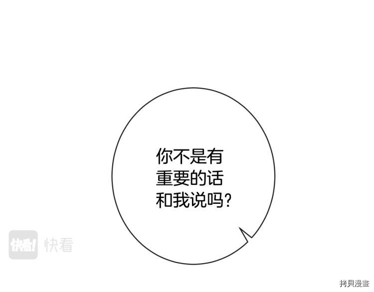 反派女主的时间沙漏[拷贝漫画]韩漫全集-第74話无删减无遮挡章节图片 