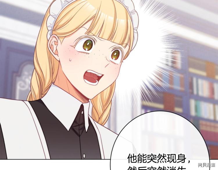 反派女主的时间沙漏[拷贝漫画]韩漫全集-第74話无删减无遮挡章节图片 
