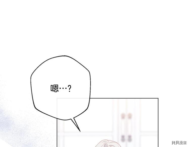 反派女主的时间沙漏[拷贝漫画]韩漫全集-第74話无删减无遮挡章节图片 