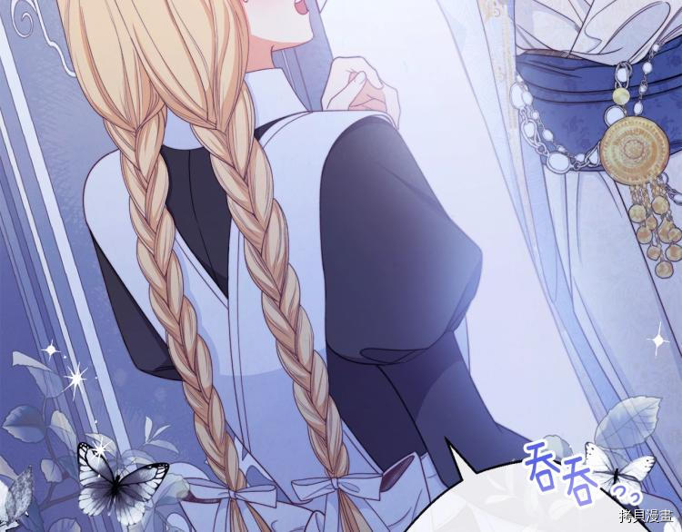 反派女主的时间沙漏[拷贝漫画]韩漫全集-第74話无删减无遮挡章节图片 