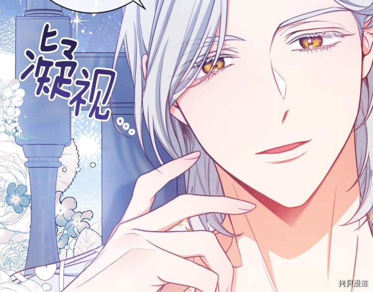 反派女主的时间沙漏[拷贝漫画]韩漫全集-第74話无删减无遮挡章节图片 