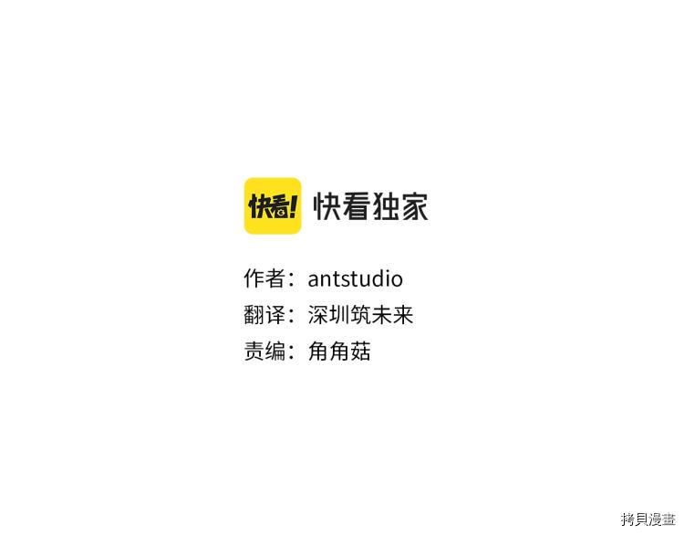 反派女主的时间沙漏[拷贝漫画]韩漫全集-第74話无删减无遮挡章节图片 