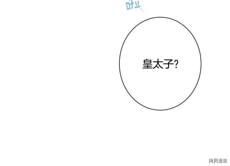 反派女主的时间沙漏[拷贝漫画]韩漫全集-第74話无删减无遮挡章节图片 