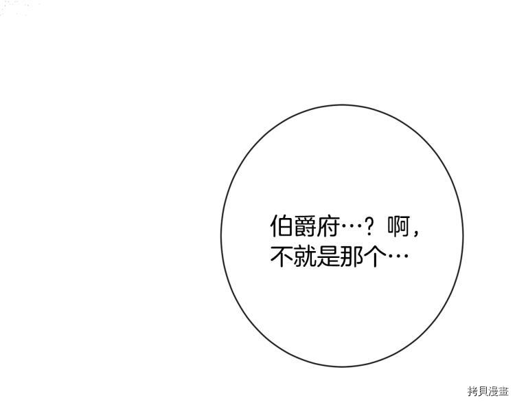 反派女主的时间沙漏[拷贝漫画]韩漫全集-第74話无删减无遮挡章节图片 
