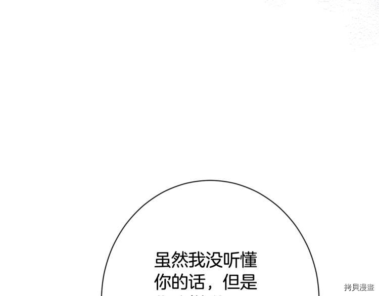 反派女主的时间沙漏[拷贝漫画]韩漫全集-第74話无删减无遮挡章节图片 