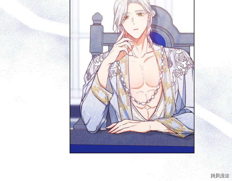 反派女主的时间沙漏[拷贝漫画]韩漫全集-第74話无删减无遮挡章节图片 