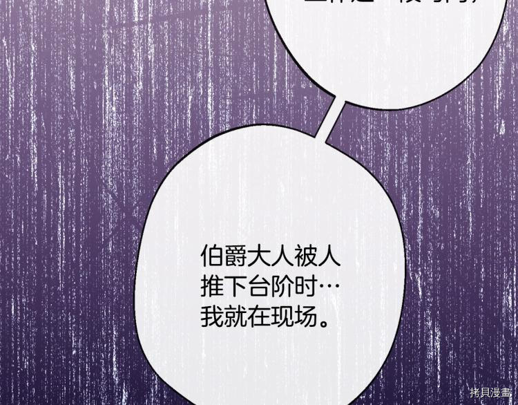 反派女主的时间沙漏[拷贝漫画]韩漫全集-第74話无删减无遮挡章节图片 