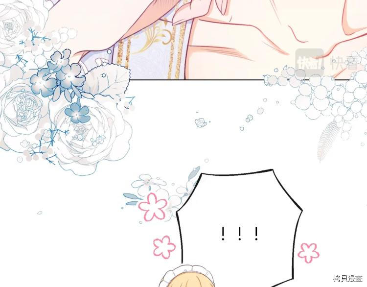 反派女主的时间沙漏[拷贝漫画]韩漫全集-第74話无删减无遮挡章节图片 