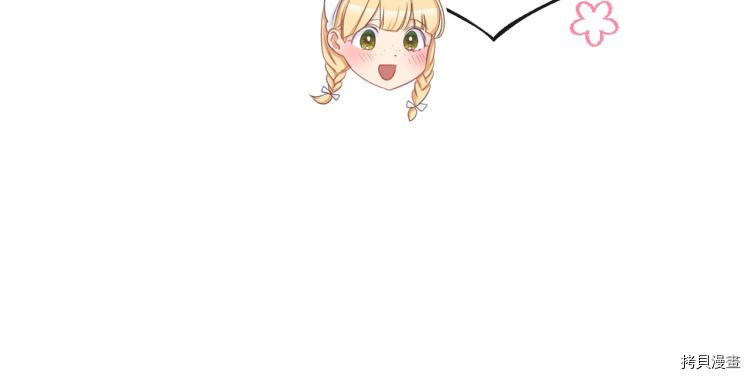 反派女主的时间沙漏[拷贝漫画]韩漫全集-第74話无删减无遮挡章节图片 