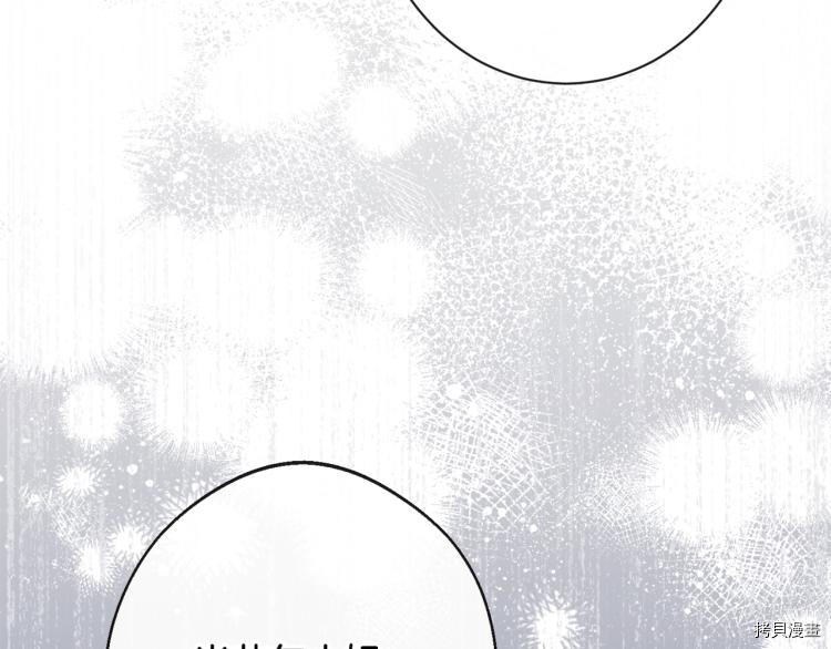 反派女主的时间沙漏[拷贝漫画]韩漫全集-第74話无删减无遮挡章节图片 