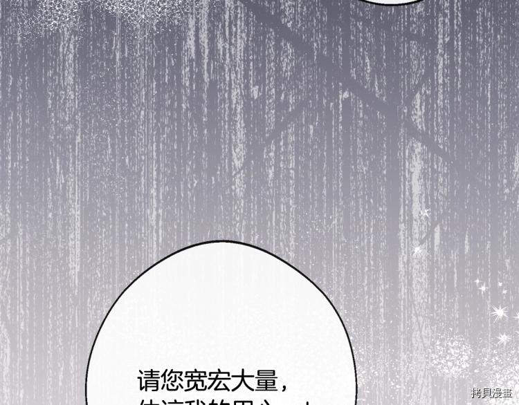 反派女主的时间沙漏[拷贝漫画]韩漫全集-第74話无删减无遮挡章节图片 