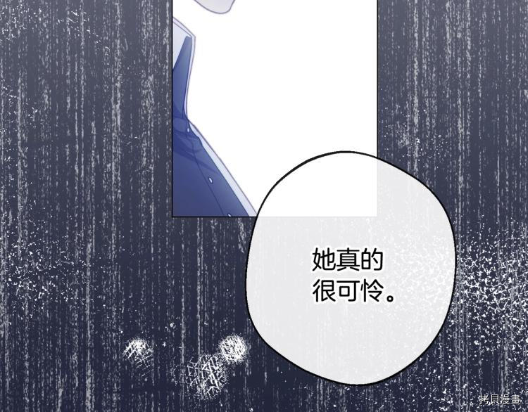 反派女主的时间沙漏[拷贝漫画]韩漫全集-第74話无删减无遮挡章节图片 