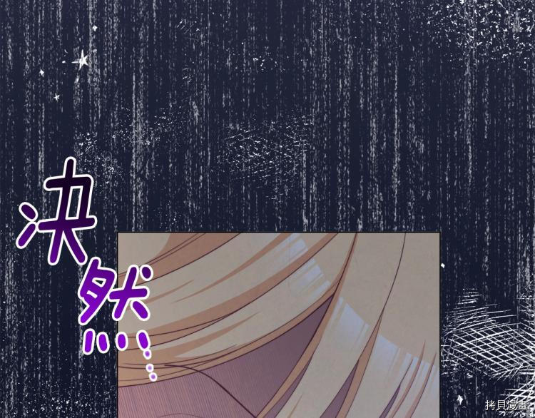 反派女主的时间沙漏[拷贝漫画]韩漫全集-第74話无删减无遮挡章节图片 