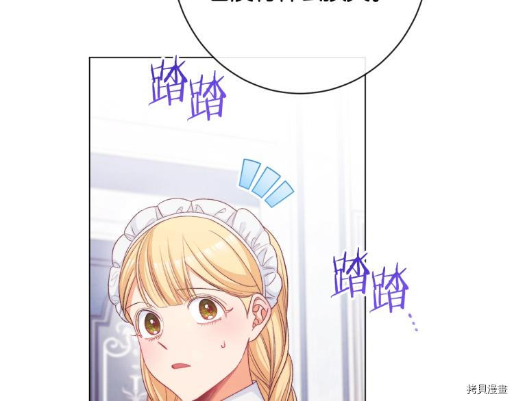 反派女主的时间沙漏[拷贝漫画]韩漫全集-第74話无删减无遮挡章节图片 