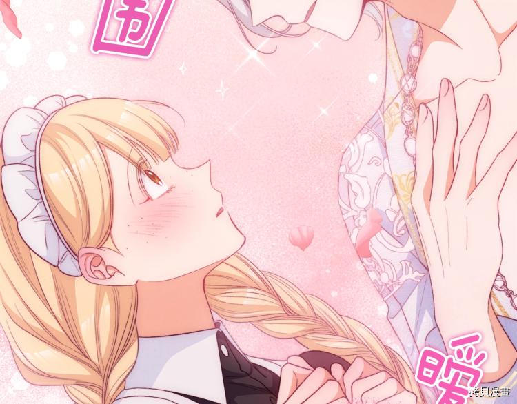 反派女主的时间沙漏[拷贝漫画]韩漫全集-第74話无删减无遮挡章节图片 