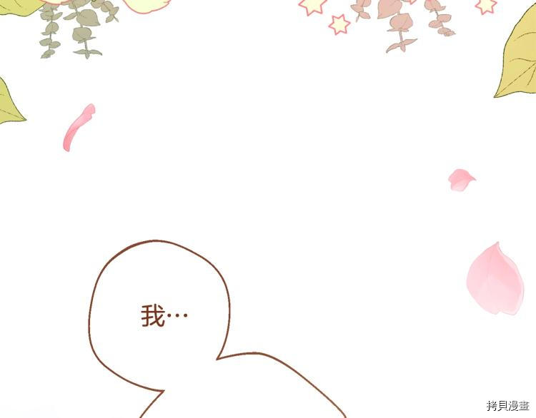 反派女主的时间沙漏[拷贝漫画]韩漫全集-第74話无删减无遮挡章节图片 