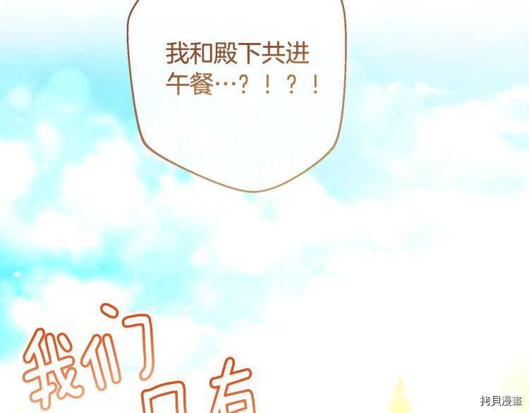 反派女主的时间沙漏[拷贝漫画]韩漫全集-第74話无删减无遮挡章节图片 