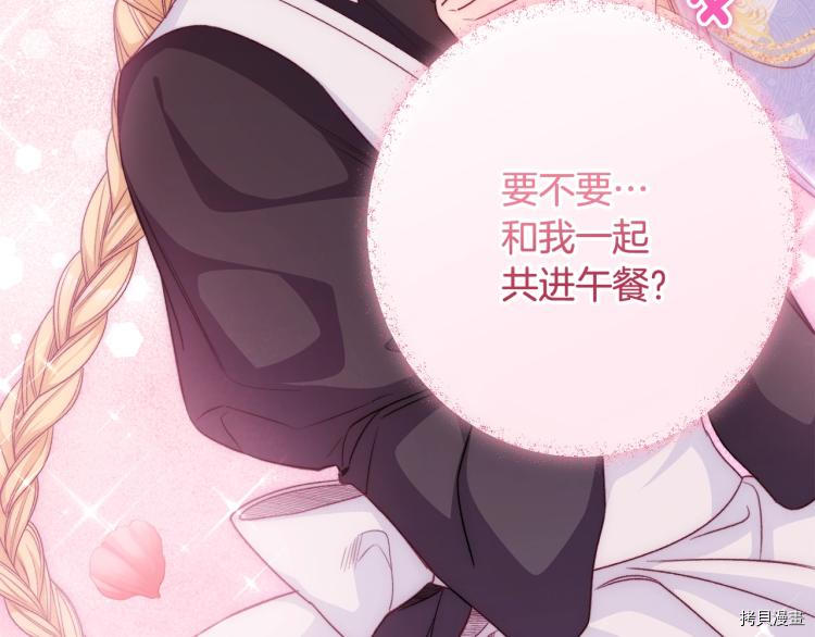 反派女主的时间沙漏[拷贝漫画]韩漫全集-第74話无删减无遮挡章节图片 