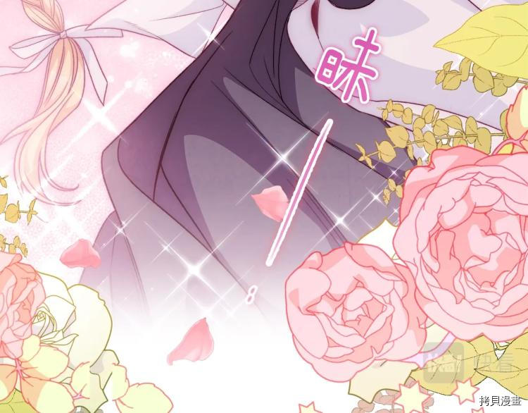 反派女主的时间沙漏[拷贝漫画]韩漫全集-第74話无删减无遮挡章节图片 