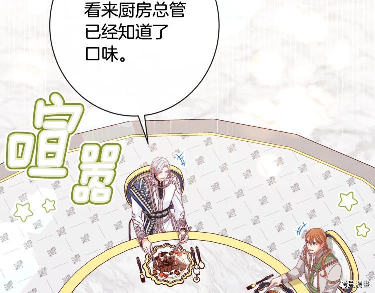反派女主的时间沙漏[拷贝漫画]韩漫全集-第74話无删减无遮挡章节图片 