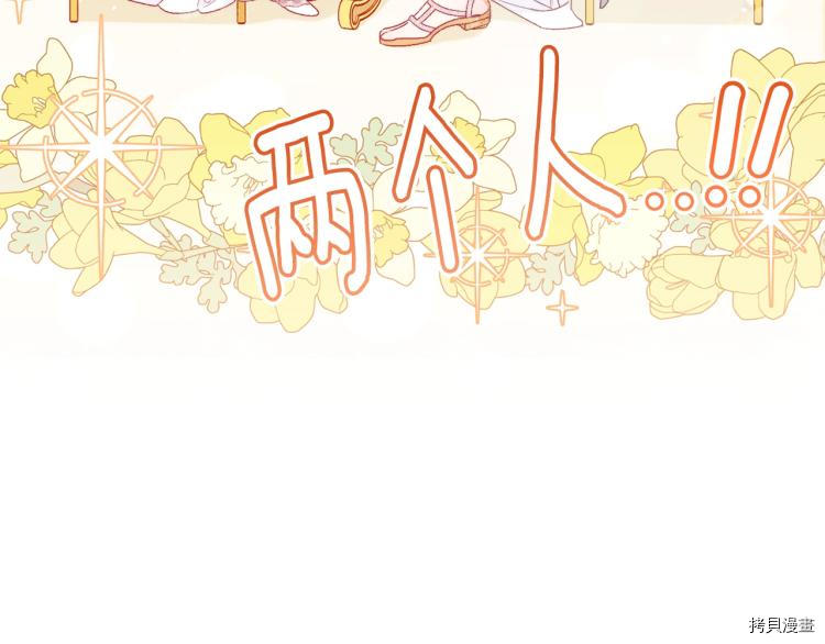 反派女主的时间沙漏[拷贝漫画]韩漫全集-第74話无删减无遮挡章节图片 