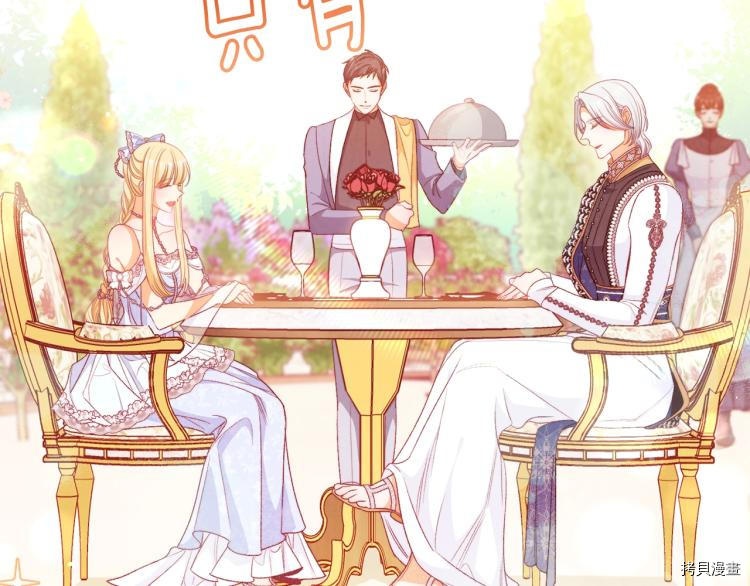 反派女主的时间沙漏[拷贝漫画]韩漫全集-第74話无删减无遮挡章节图片 
