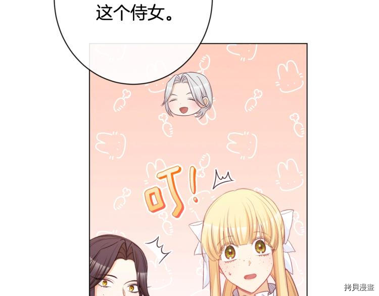 反派女主的时间沙漏[拷贝漫画]韩漫全集-第74話无删减无遮挡章节图片 
