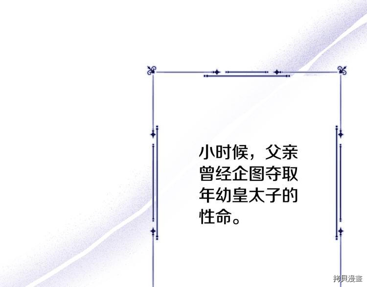 反派女主的时间沙漏[拷贝漫画]韩漫全集-第74話无删减无遮挡章节图片 