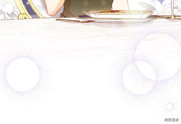 反派女主的时间沙漏[拷贝漫画]韩漫全集-第74話无删减无遮挡章节图片 
