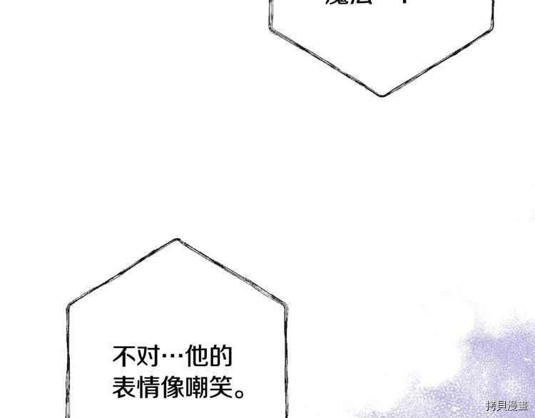 反派女主的时间沙漏[拷贝漫画]韩漫全集-第74話无删减无遮挡章节图片 