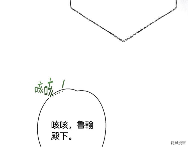 反派女主的时间沙漏[拷贝漫画]韩漫全集-第74話无删减无遮挡章节图片 