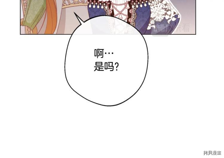 反派女主的时间沙漏[拷贝漫画]韩漫全集-第74話无删减无遮挡章节图片 