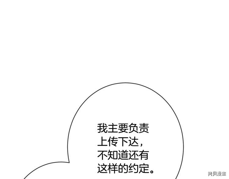 反派女主的时间沙漏[拷贝漫画]韩漫全集-第74話无删减无遮挡章节图片 