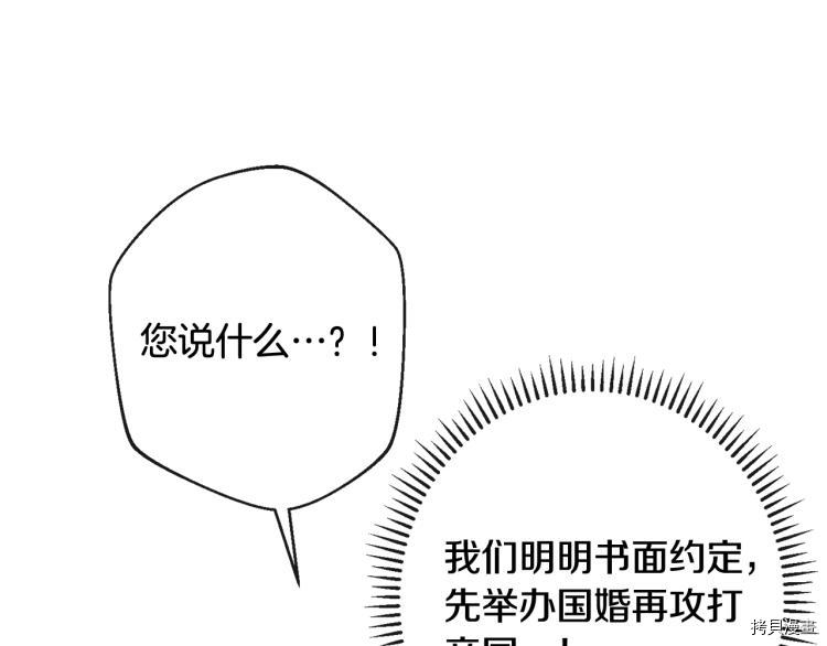 反派女主的时间沙漏[拷贝漫画]韩漫全集-第74話无删减无遮挡章节图片 